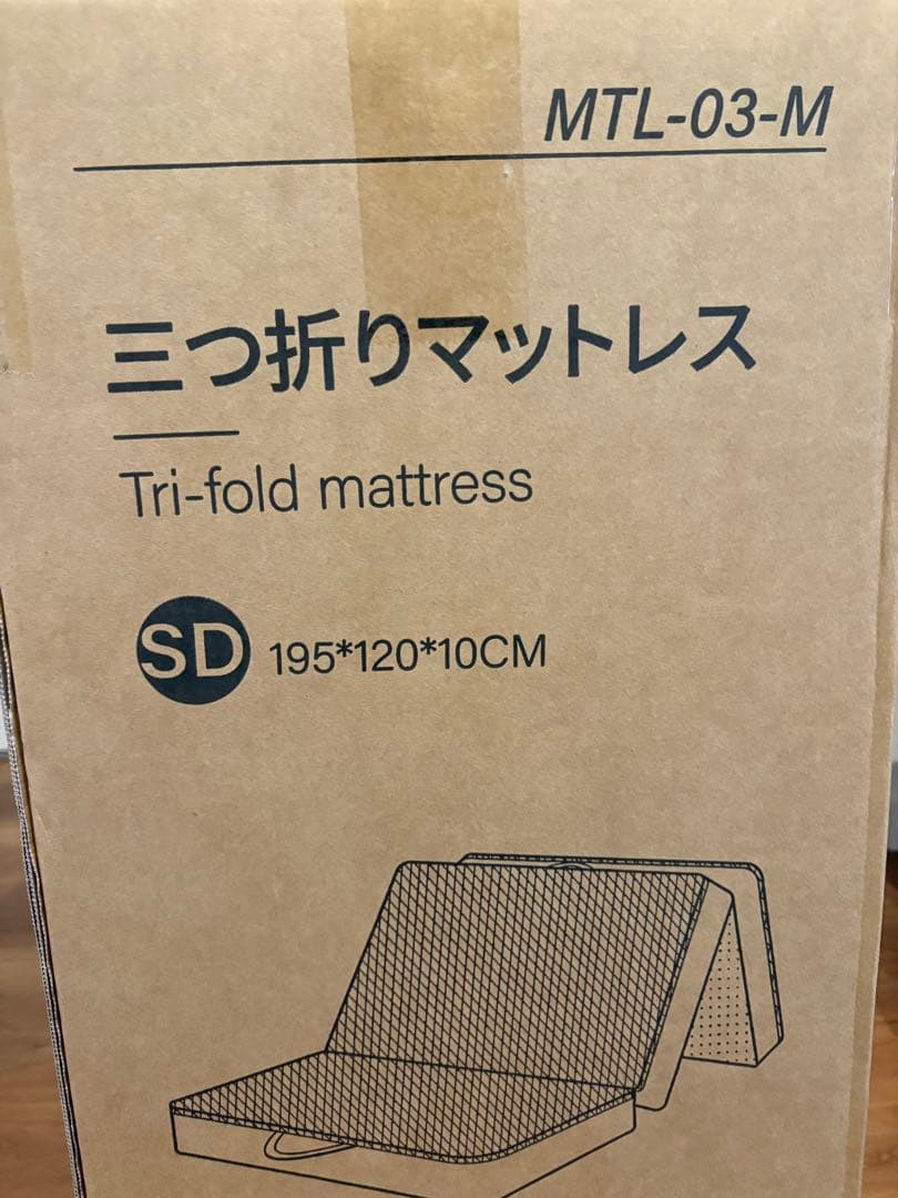 折りたたみマットレス セミダブル　厚さ10cm 高反発マットレス　【新品】
