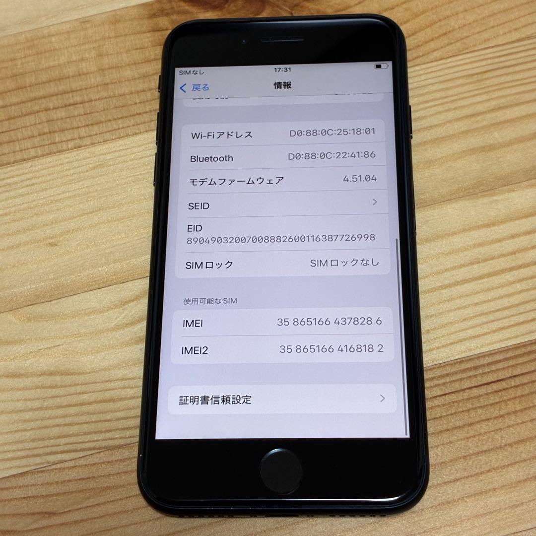 バッテリー新品　iPhoneSE第3世代64GB SIMフリー　美品　おまけ付き