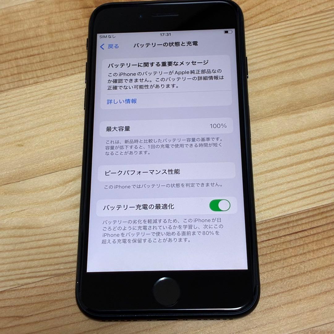 バッテリー新品　iPhoneSE第3世代64GB SIMフリー　美品　おまけ付き