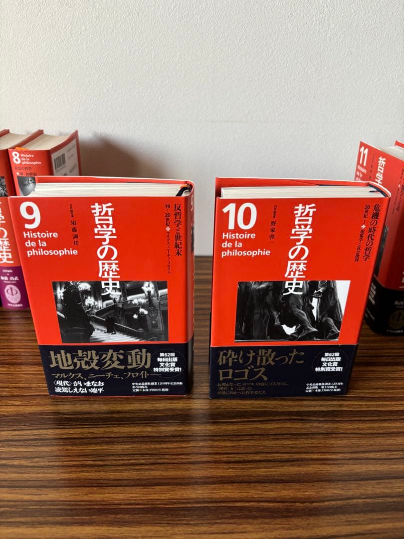 2/8までの限定価格！ 「哲学の歴史　全巻　中央公論新社」