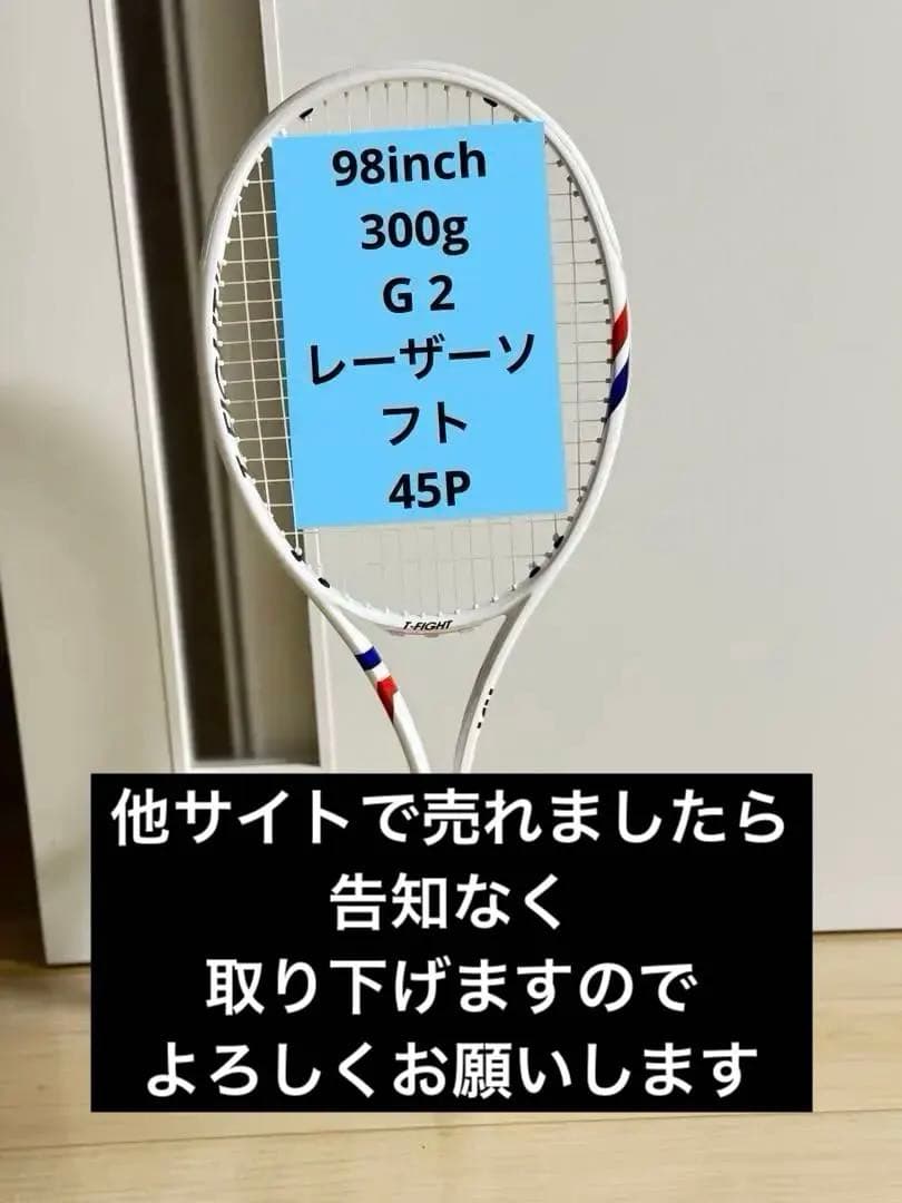 テクニファイバー・t-fight 300s 2025 ほぼ新品 袋、説明書付き