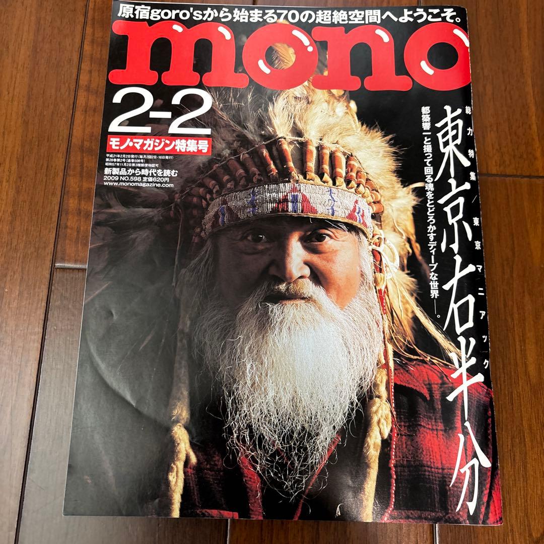 原宿ゴローズ 大全1、2、3 ゴローズ バイブル 他、9冊セット