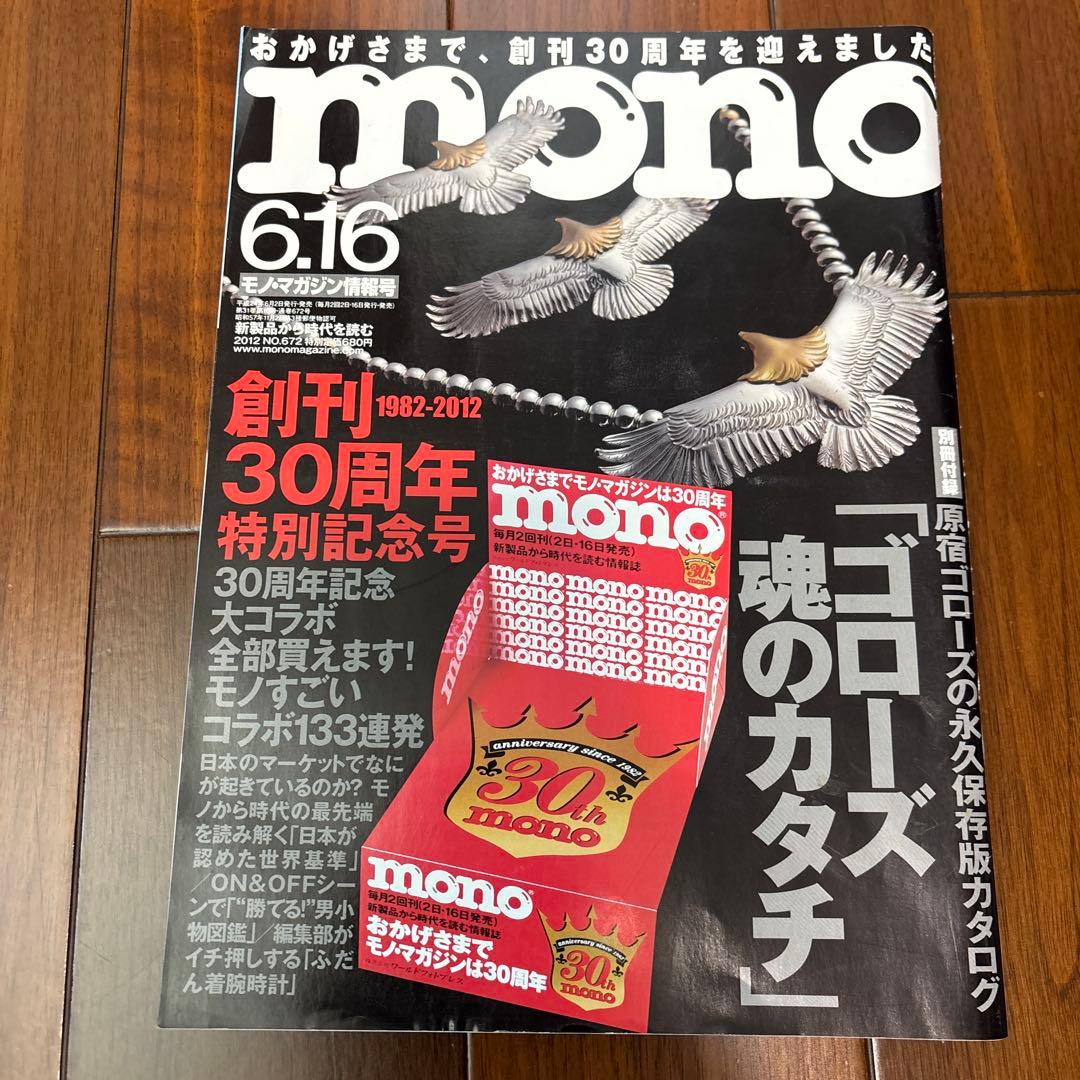 原宿ゴローズ 大全1、2、3 ゴローズ バイブル 他、9冊セット