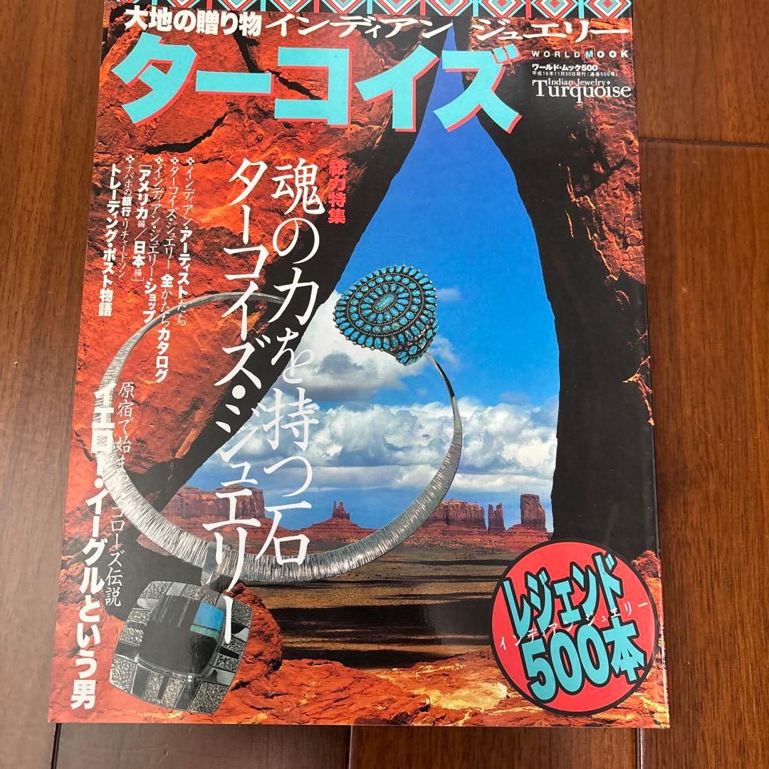 原宿ゴローズ 大全1、2、3 ゴローズ バイブル 他、9冊セット