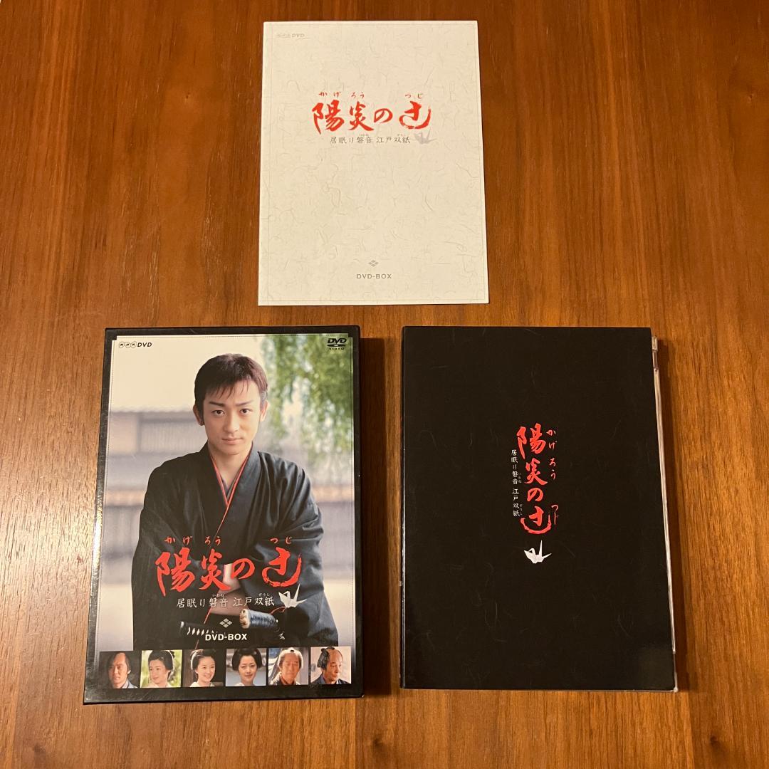 陽炎の辻 / 陽炎の辻2 ~居眠り磐音 江戸双紙~ DVD-BOX セット