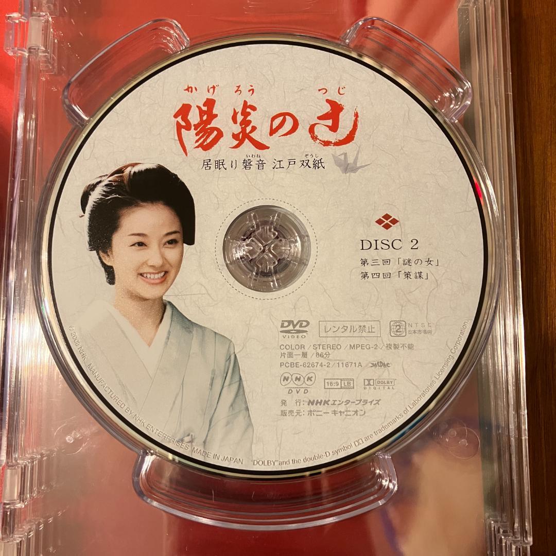 陽炎の辻 / 陽炎の辻2 ~居眠り磐音 江戸双紙~ DVD-BOX セット