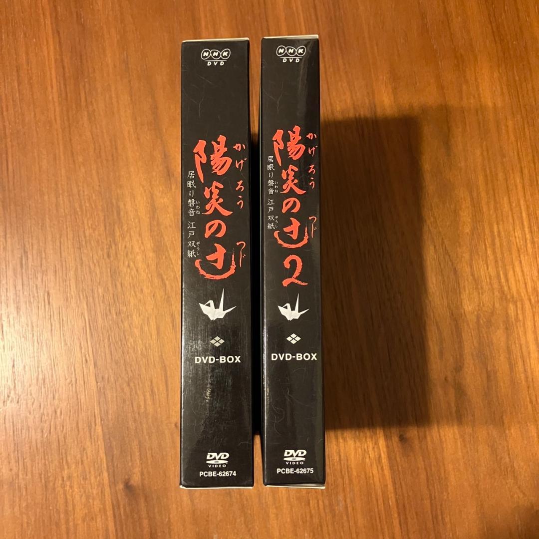陽炎の辻 / 陽炎の辻2 ~居眠り磐音 江戸双紙~ DVD-BOX セット