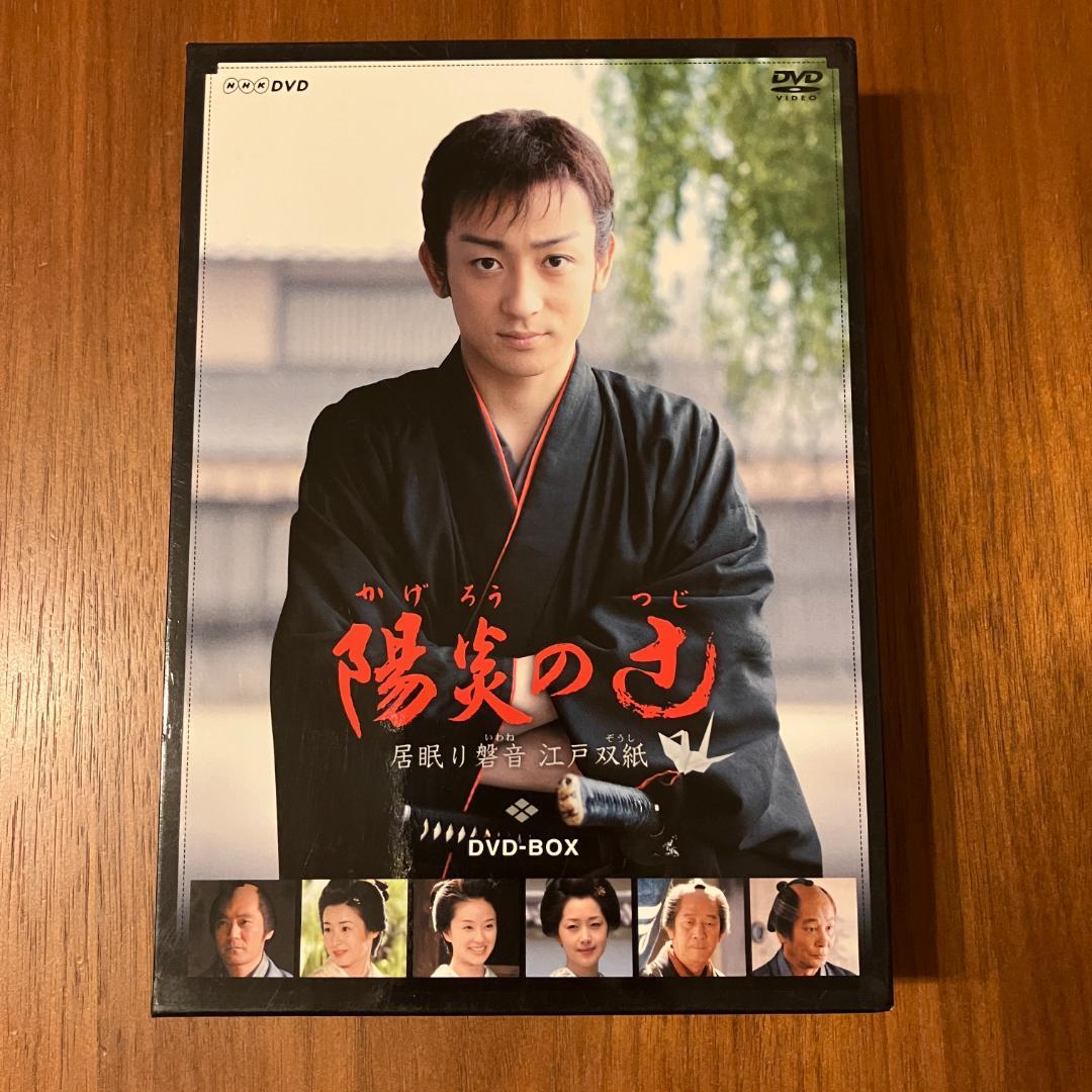 陽炎の辻 / 陽炎の辻2 ~居眠り磐音 江戸双紙~ DVD-BOX セット