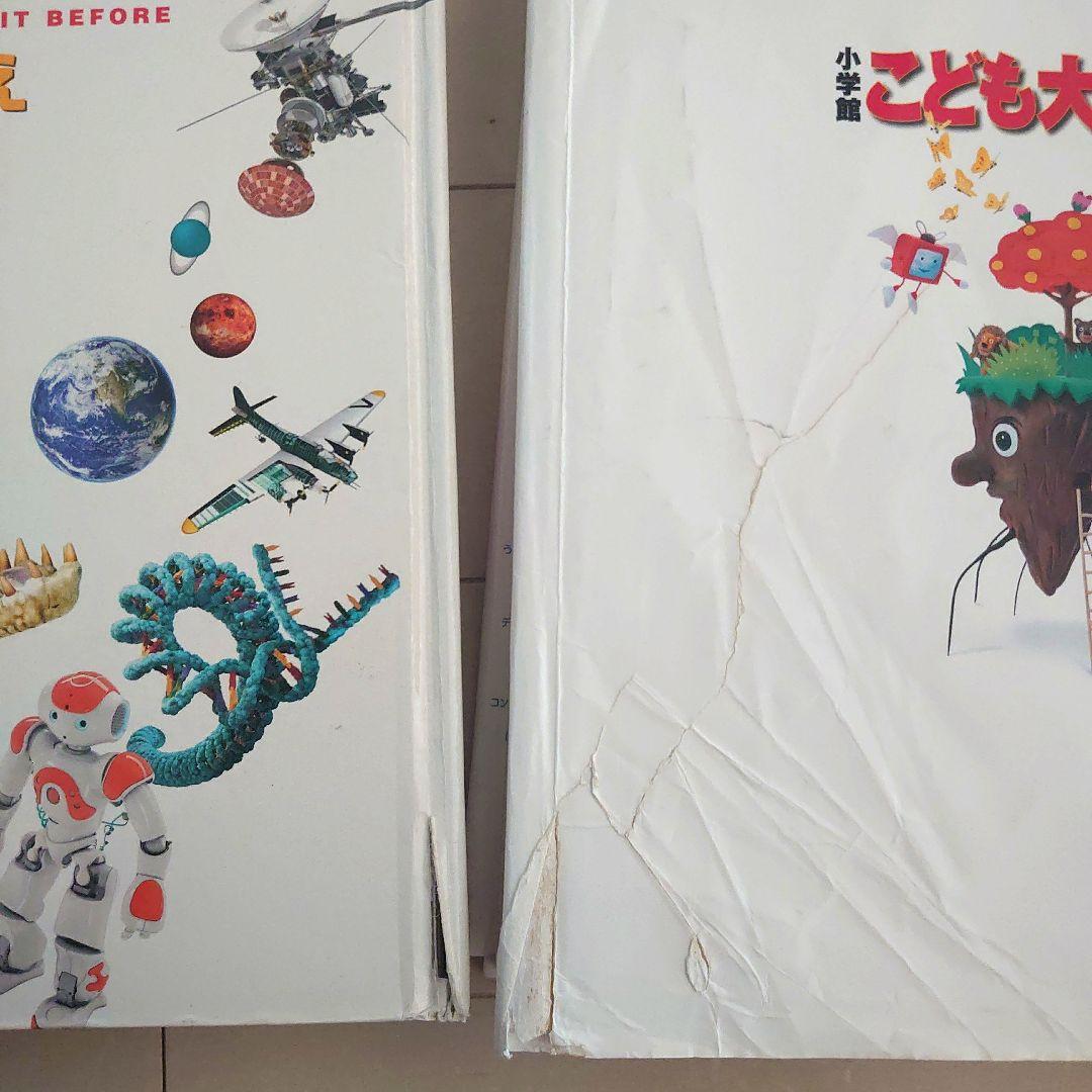 こども図鑑セット