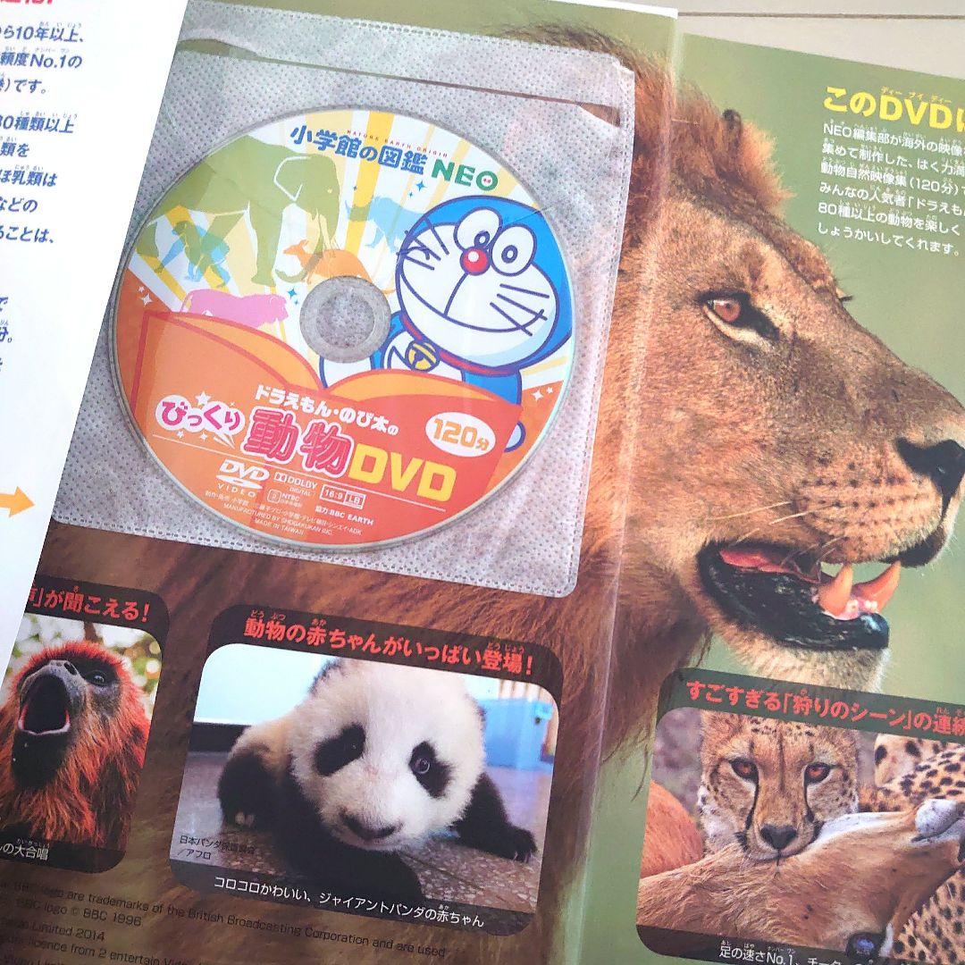 こども図鑑セット