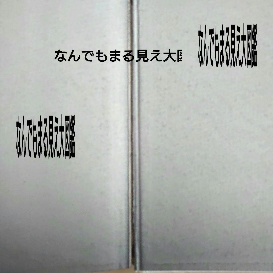 こども図鑑セット