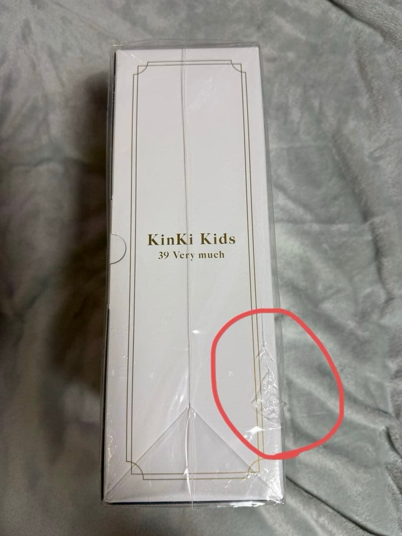 DVD KinKi Kids 39 Very much 開封済み