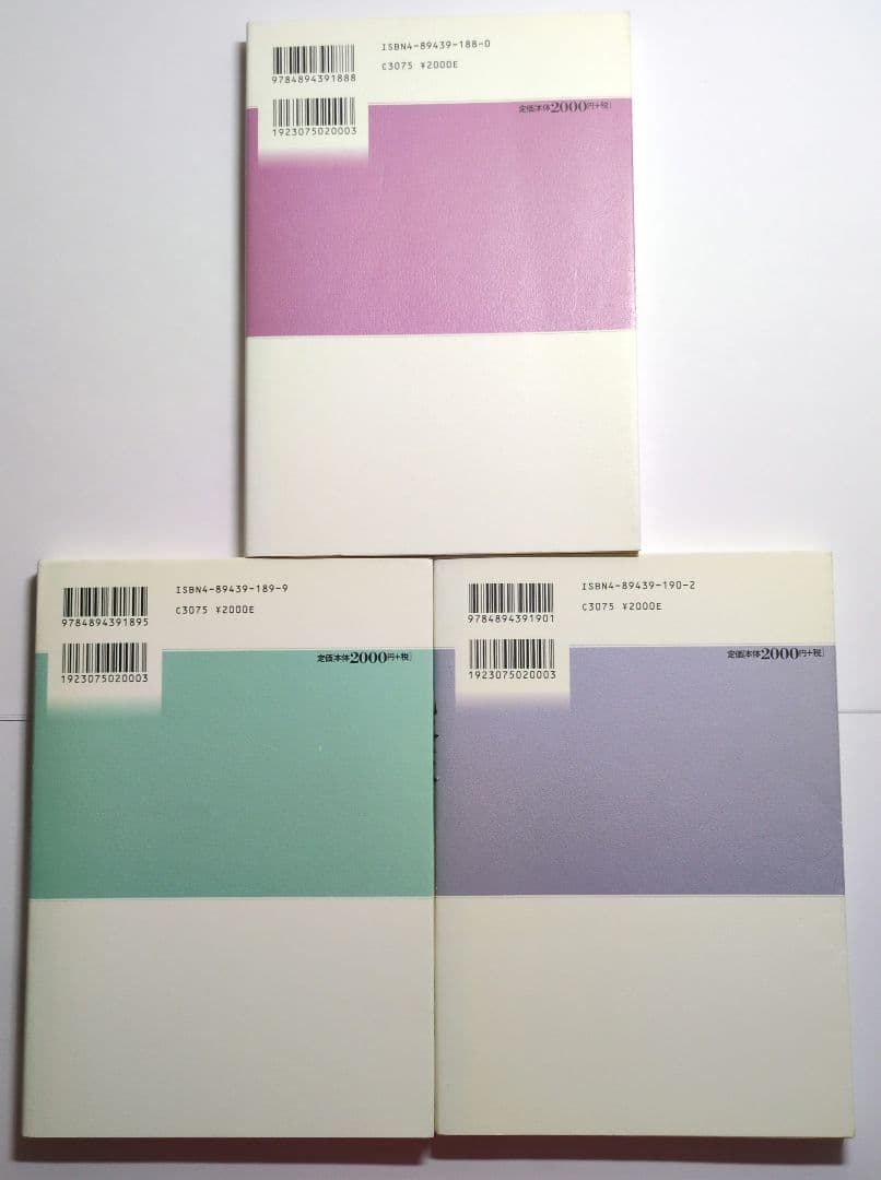 『講道館柔道・投技 : 写真解説』上中下