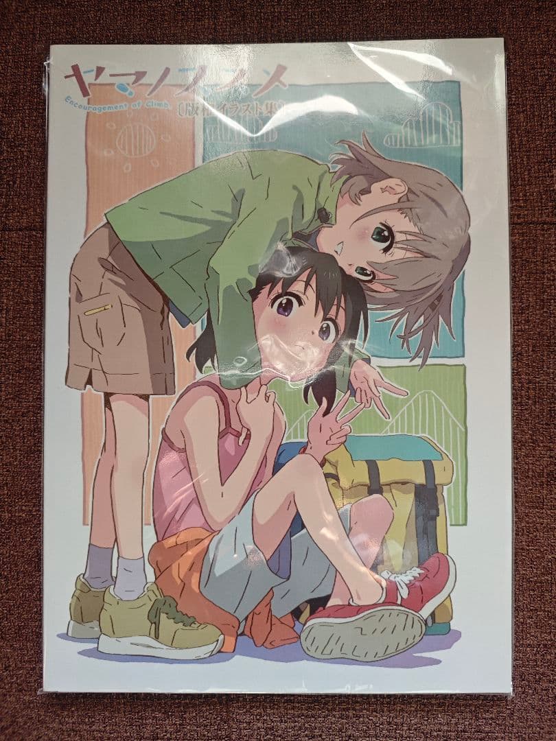 ヤマノススメ　版権イラスト集