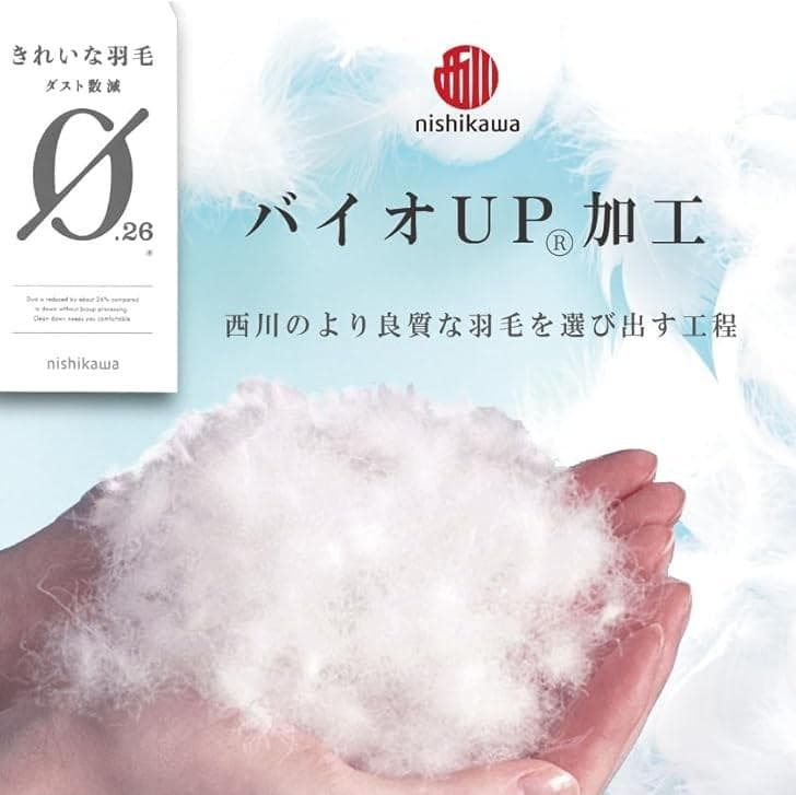 お誕生日【新品】　西川　羽毛布団　シングル　ダウン85%　軽量　ブルー