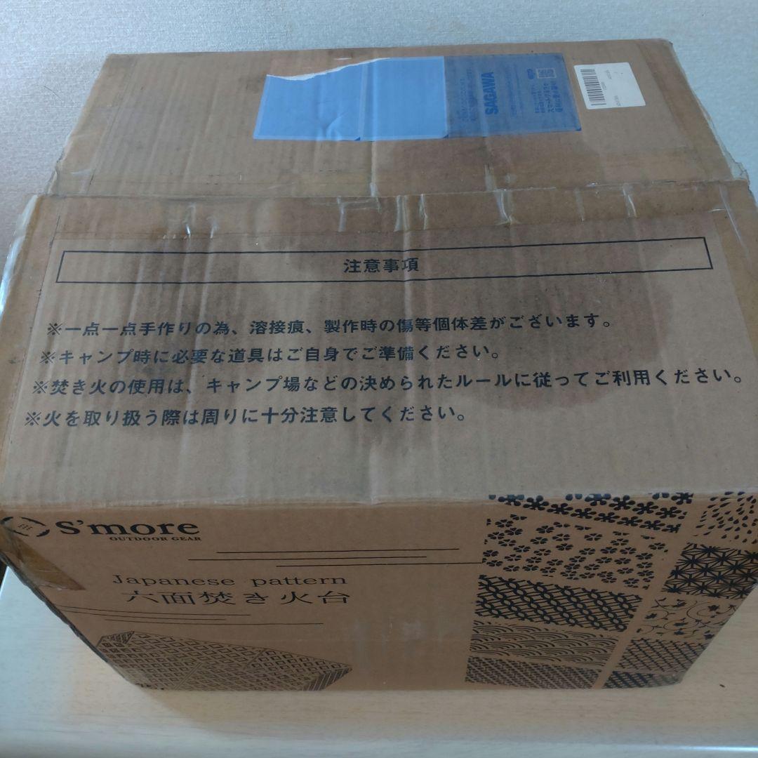 S'more(スモア) 六面焚き火台麻の葉柄　収納袋上蓋付き