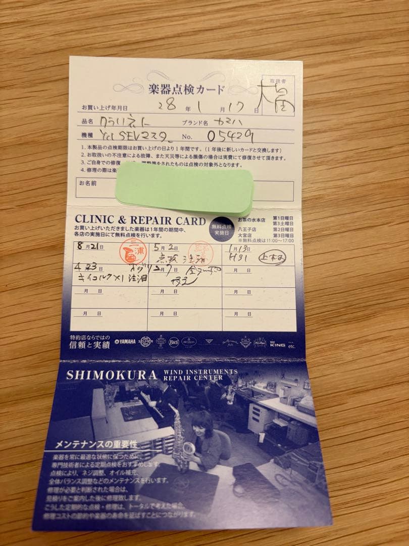 ハ*ー様 【全タンポ•キィコルク交換済】 ヤマハ クラリネット YCL-SEVm