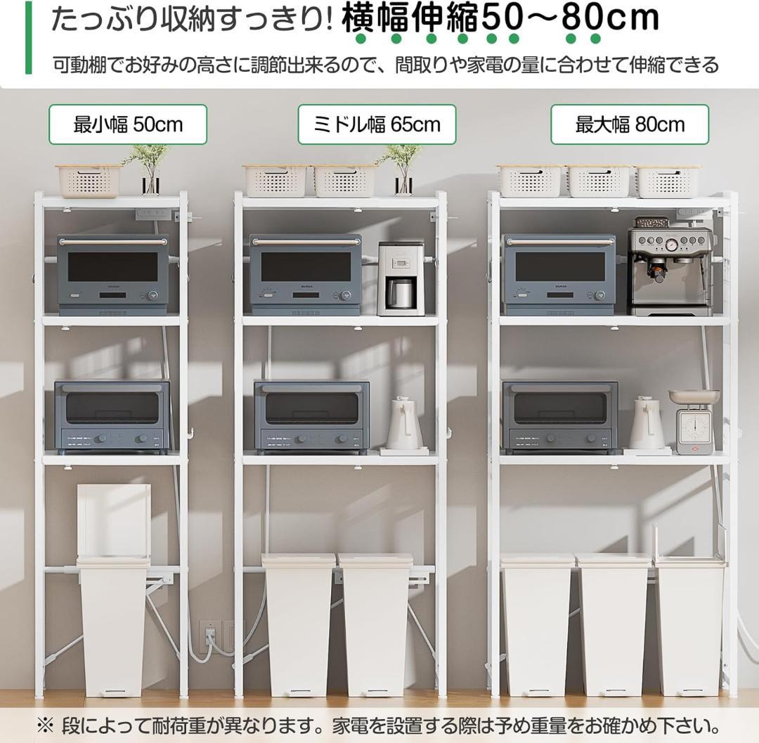 レンジラック❣️ゴミ箱上ラック 幅伸縮 2口コンセント 高さ調整 冷蔵庫上