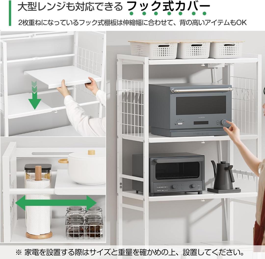 レンジラック❣️ゴミ箱上ラック 幅伸縮 2口コンセント 高さ調整 冷蔵庫上