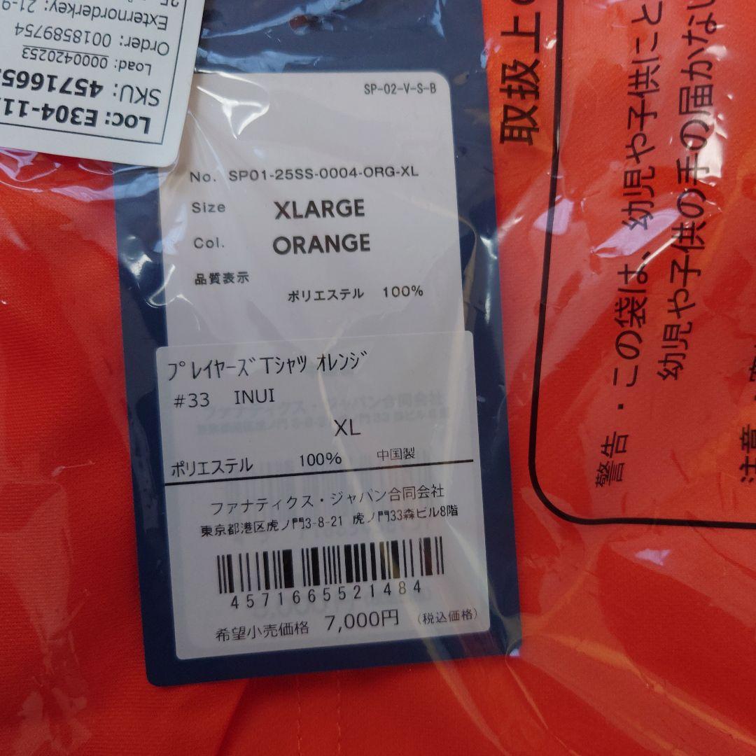 乾貴士選手プレーヤーズTシャツ XL