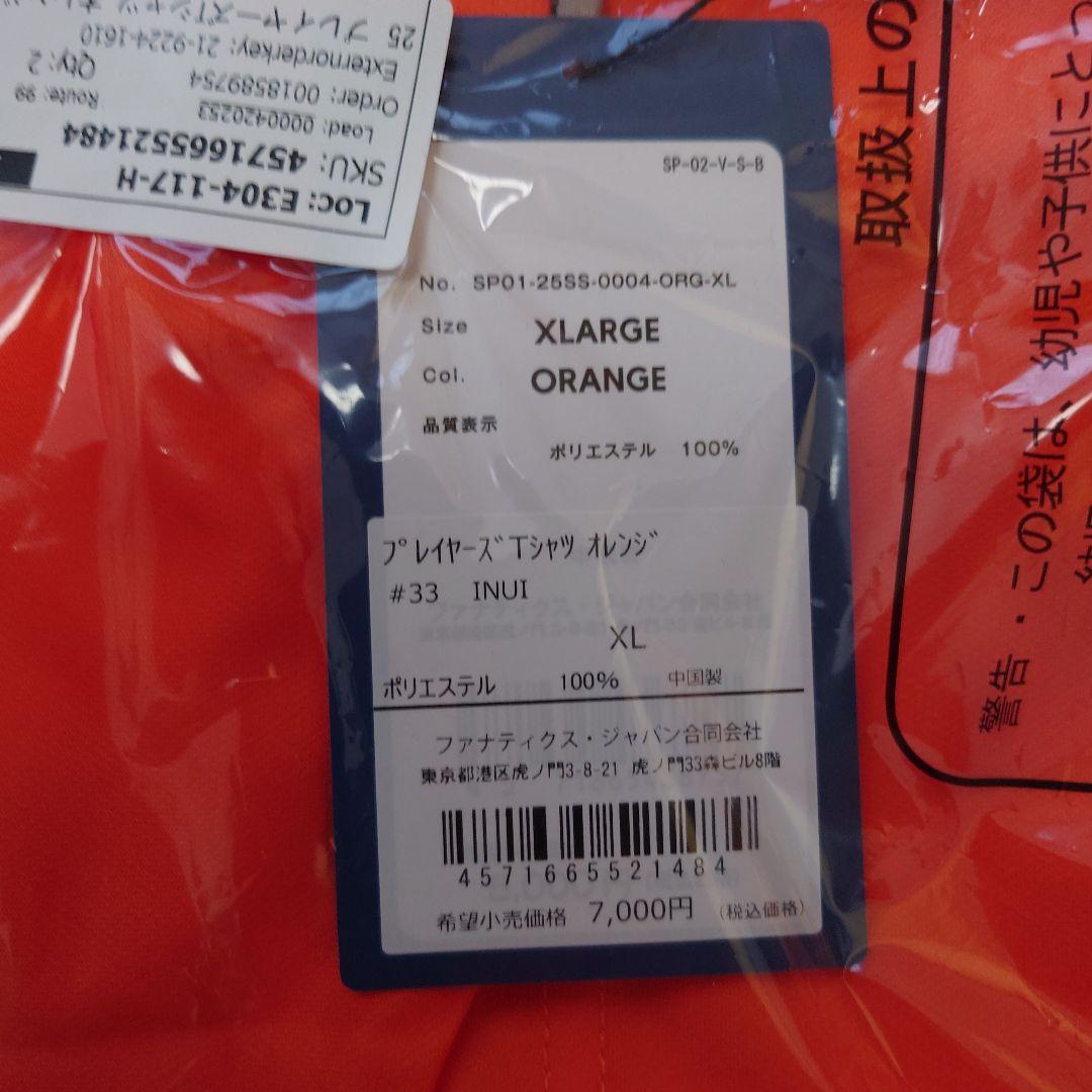 乾貴士選手プレーヤーズTシャツ XL