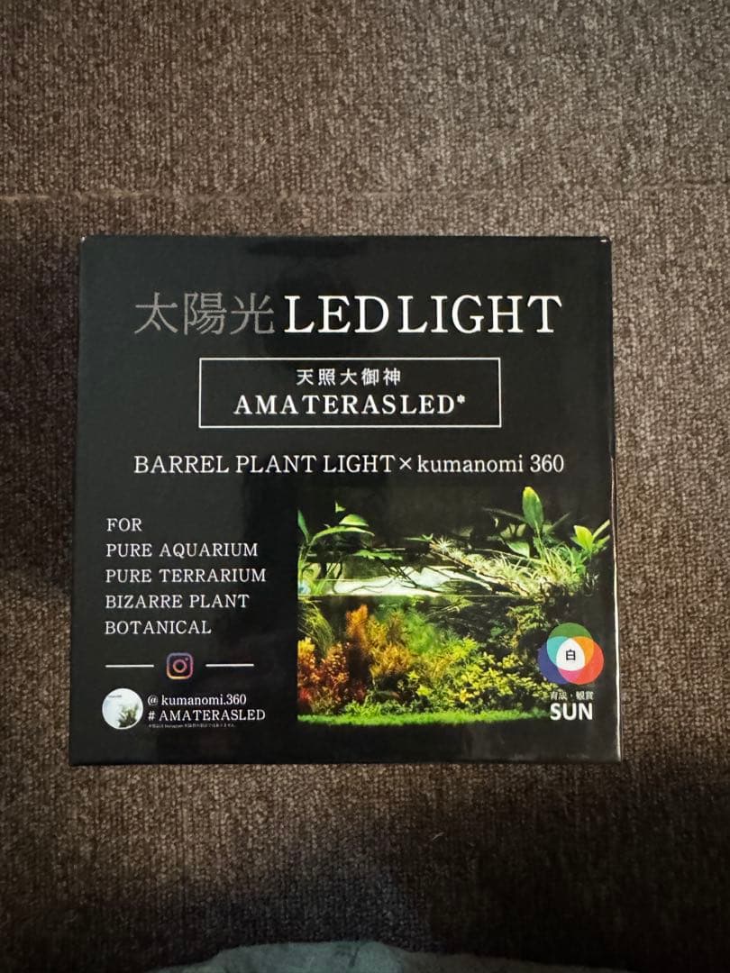 AMATERAS kunanomi 360 2個