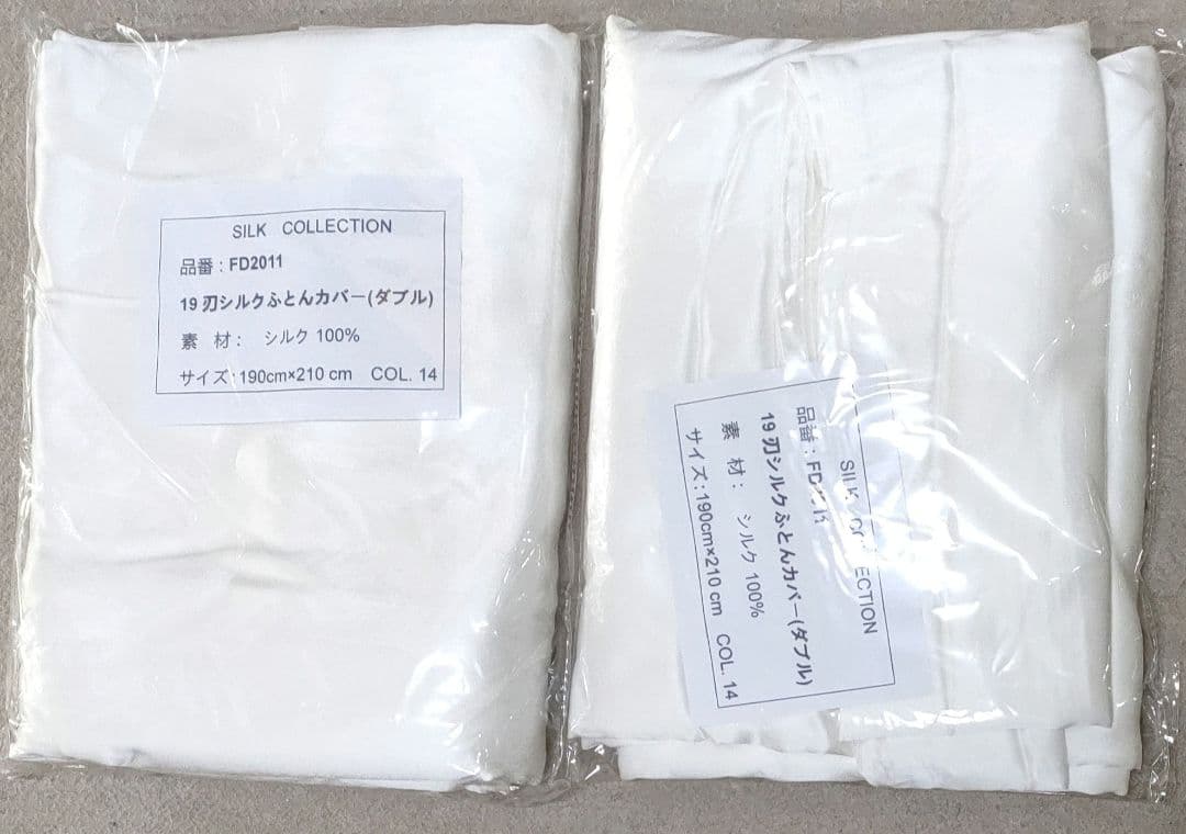 nekoページ シルク100% 布団カバー 白 2セット