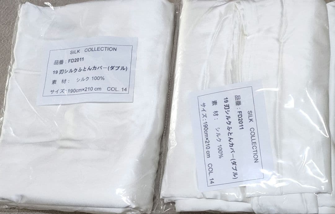 nekoページ シルク100% 布団カバー 白 2セット