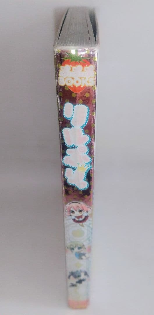 激レア本 当時物 絵本 リルぷりっ テレビ超ひゃっか＋ ぷぷぷブックス セット