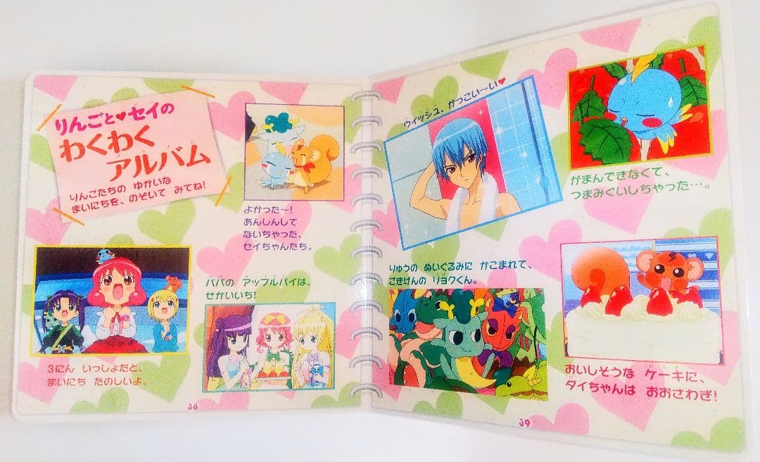 激レア本 当時物 絵本 リルぷりっ テレビ超ひゃっか＋ ぷぷぷブックス セット