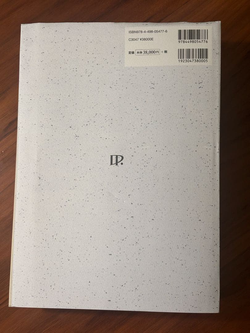 【まとめ買い専用】小児骨折治療 手の外科私のアプローチ