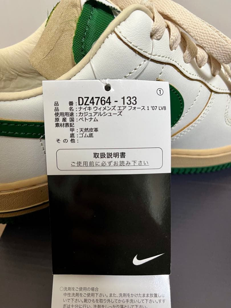Nike Air Force 1 ホワイト/グリーン　25cm