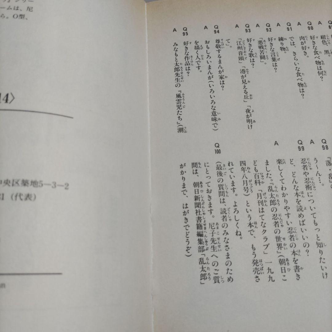 落第忍者乱太郎　忍たま乱太郎　31冊セット