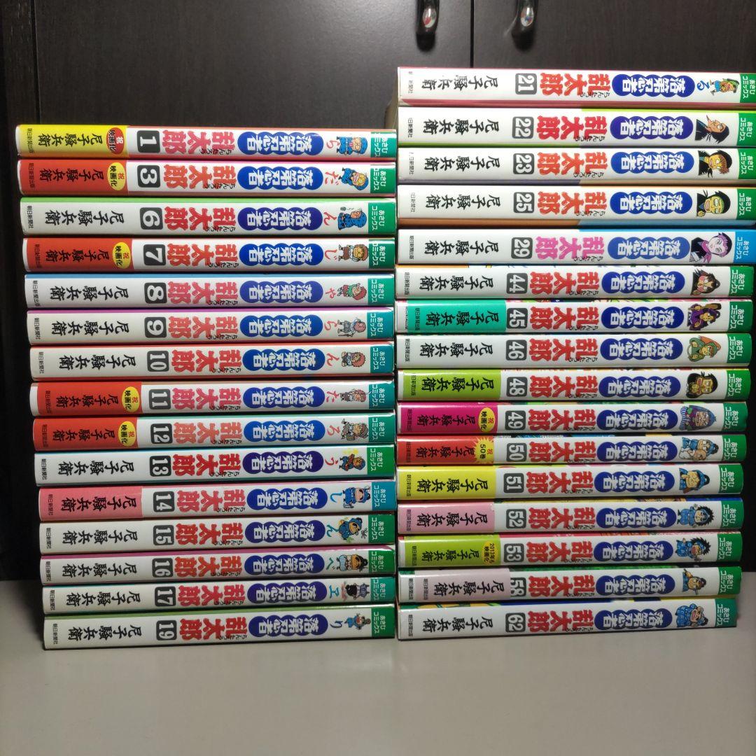 落第忍者乱太郎　忍たま乱太郎　31冊セット