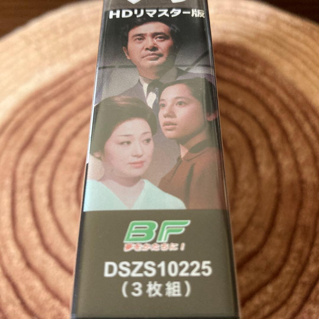 白昼の死角 DVD BOXリマスター版〈3枚組〉渡瀬恒彦