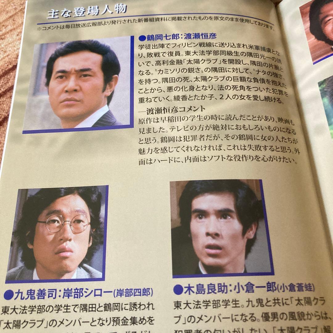 白昼の死角 DVD BOXリマスター版〈3枚組〉渡瀬恒彦