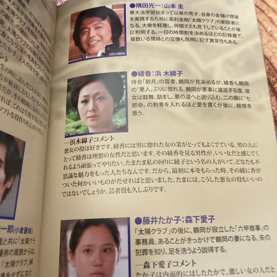 白昼の死角 DVD BOXリマスター版〈3枚組〉渡瀬恒彦