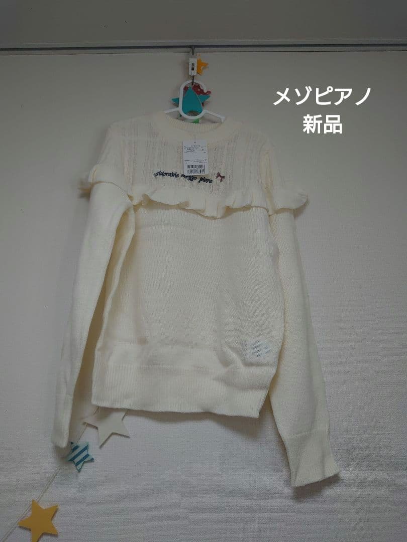 子供服　140cm　メゾピアノ新品含む17点