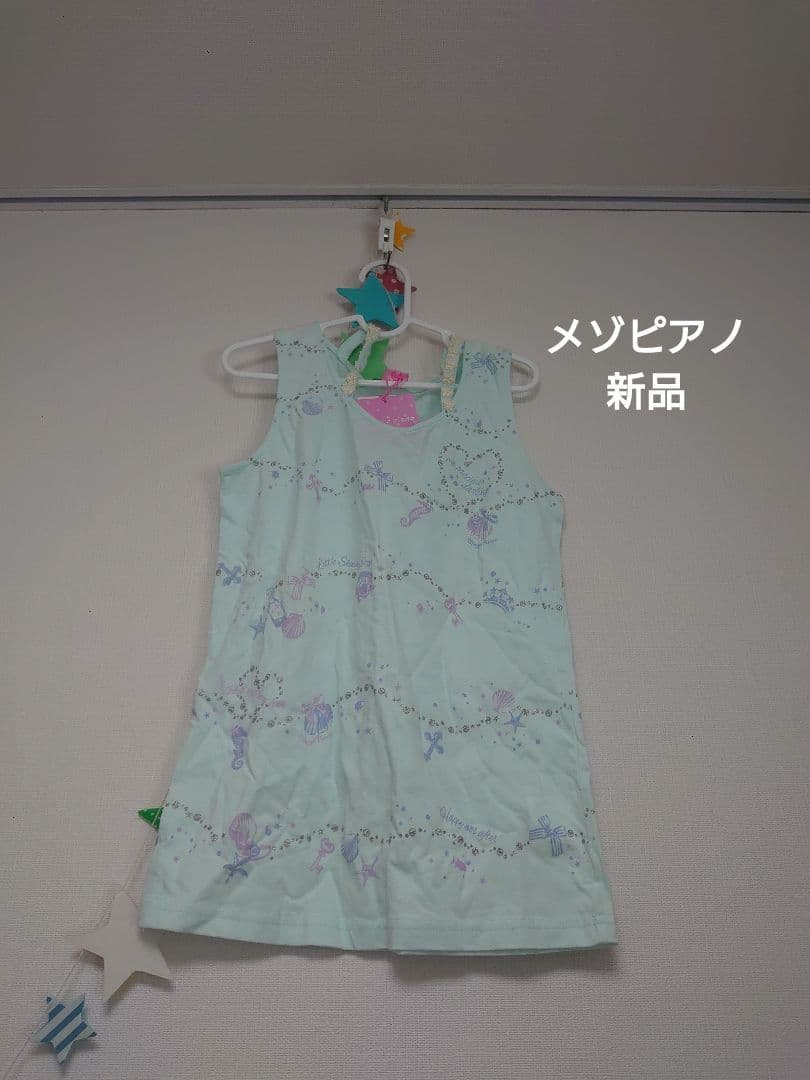 子供服　140cm　メゾピアノ新品含む17点