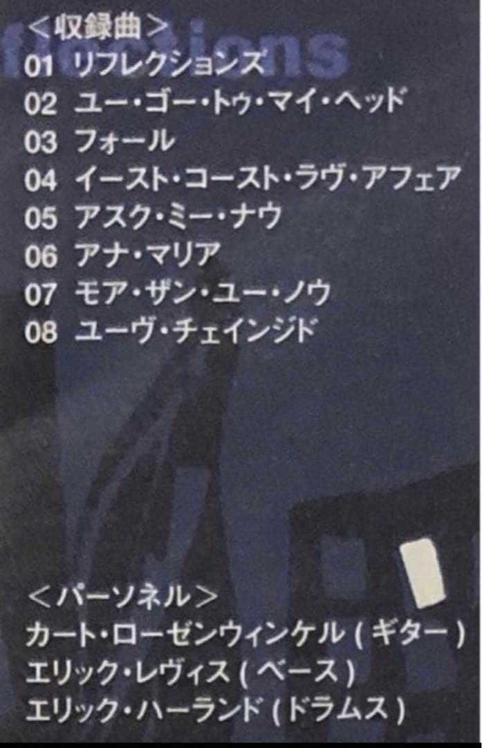 洋楽 KUlT ROSENWIMKEL / REFLECTIONS