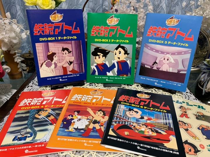 鉄腕アトムDVD-BOX /初回限定生産 6枚組　全6巻セット