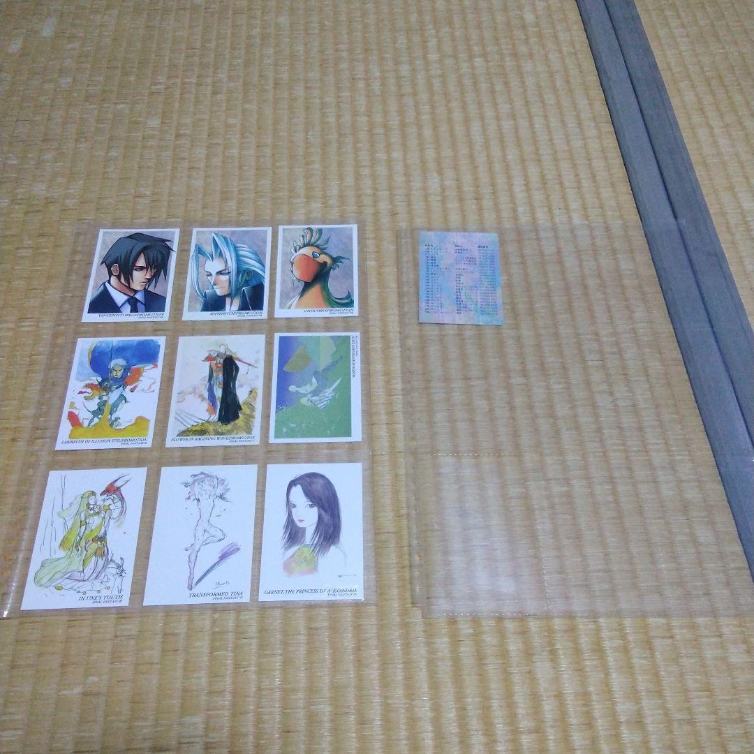 ファイナルファンタジーアートミュージアム　フルコンプーリート