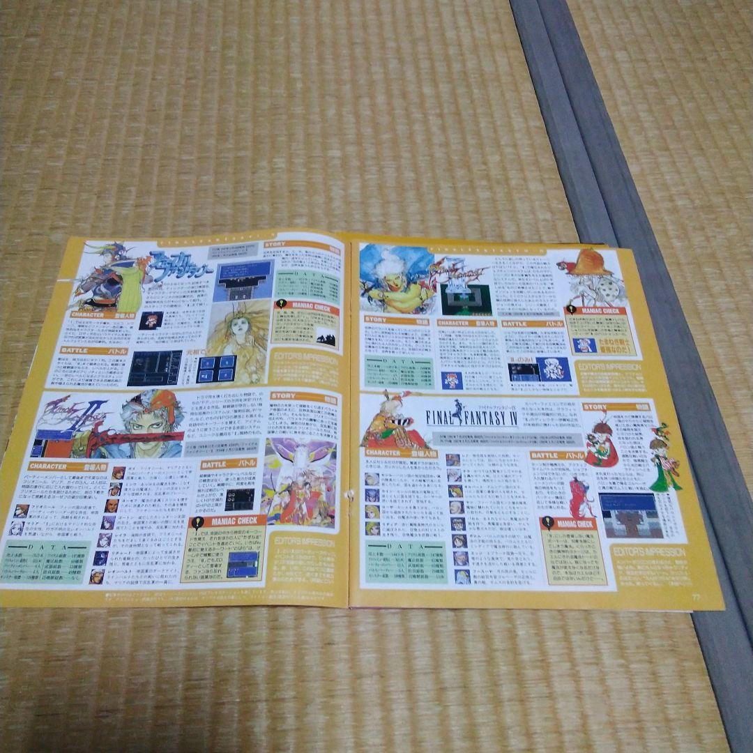 ファイナルファンタジーアートミュージアム　フルコンプーリート