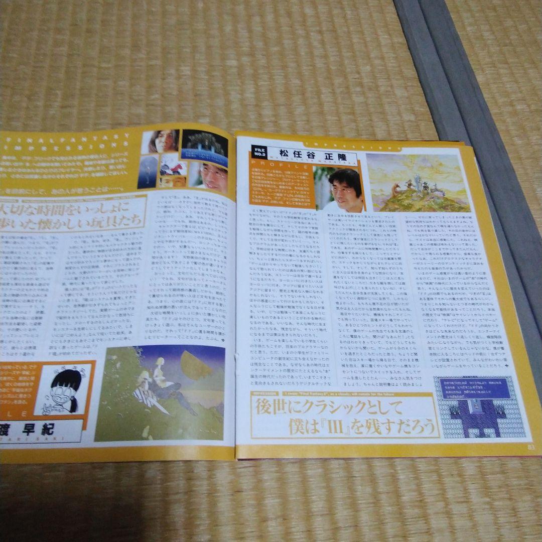 ファイナルファンタジーアートミュージアム　フルコンプーリート