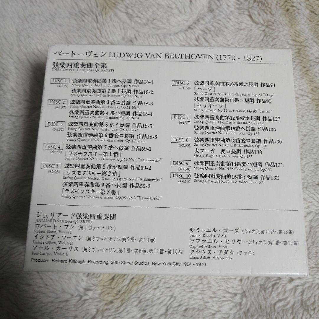 ベートーヴェン:弦楽四重奏曲全集/ジュリアード弦楽四重奏団 クラシック CD