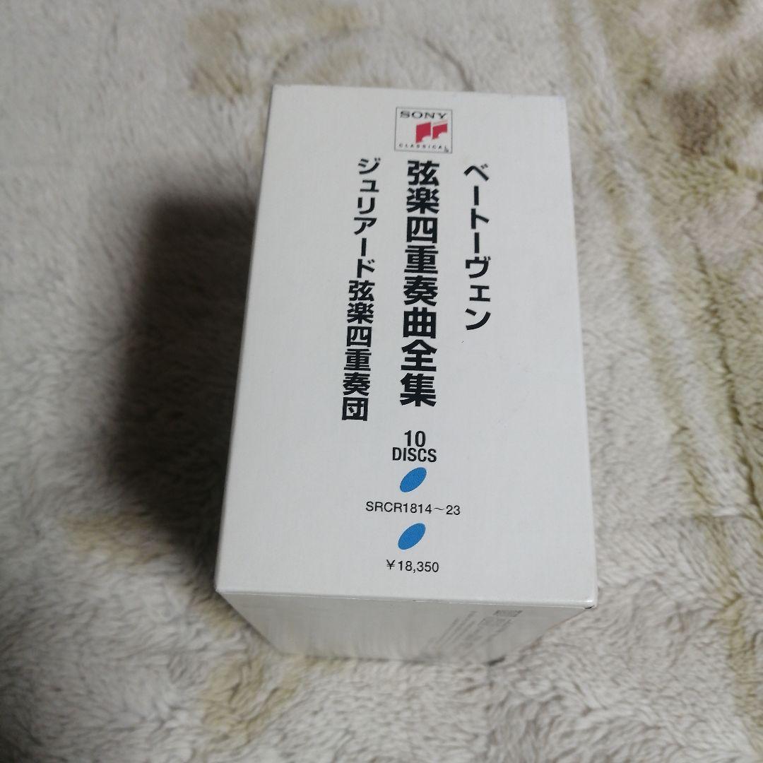 ベートーヴェン:弦楽四重奏曲全集/ジュリアード弦楽四重奏団 クラシック CD