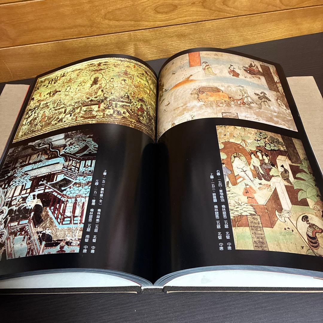 敦煌 作品集 アートブック