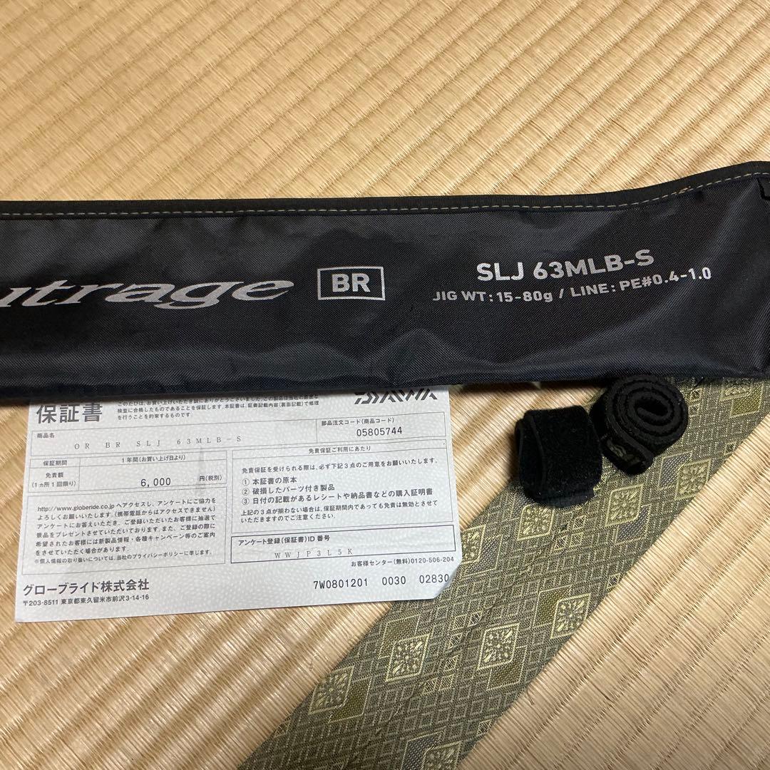 ダイワアウトレイジBR SLJ63MLB-Sロッド
