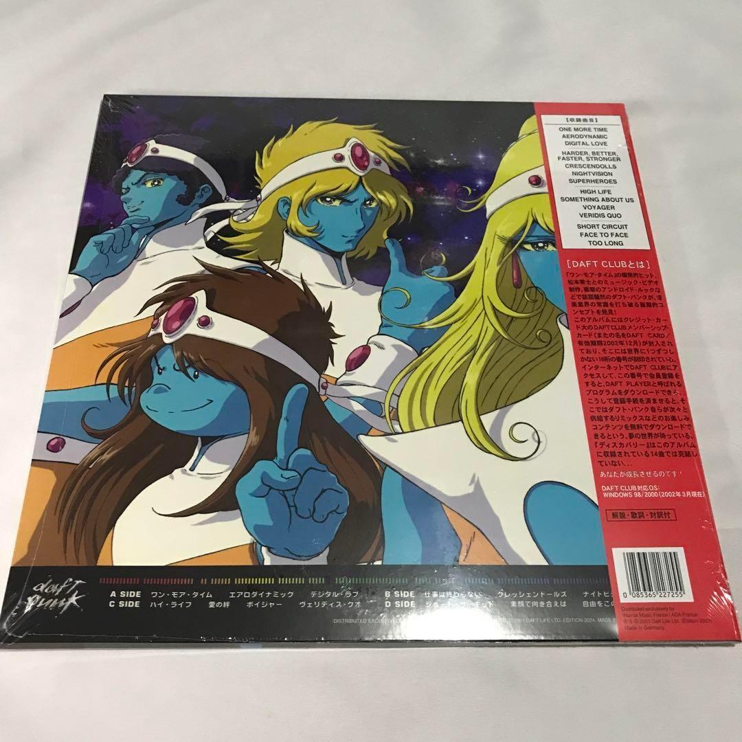 完売　入手困難　新品未使用DAFT PUNK DISCOVERY 松本零士 LP