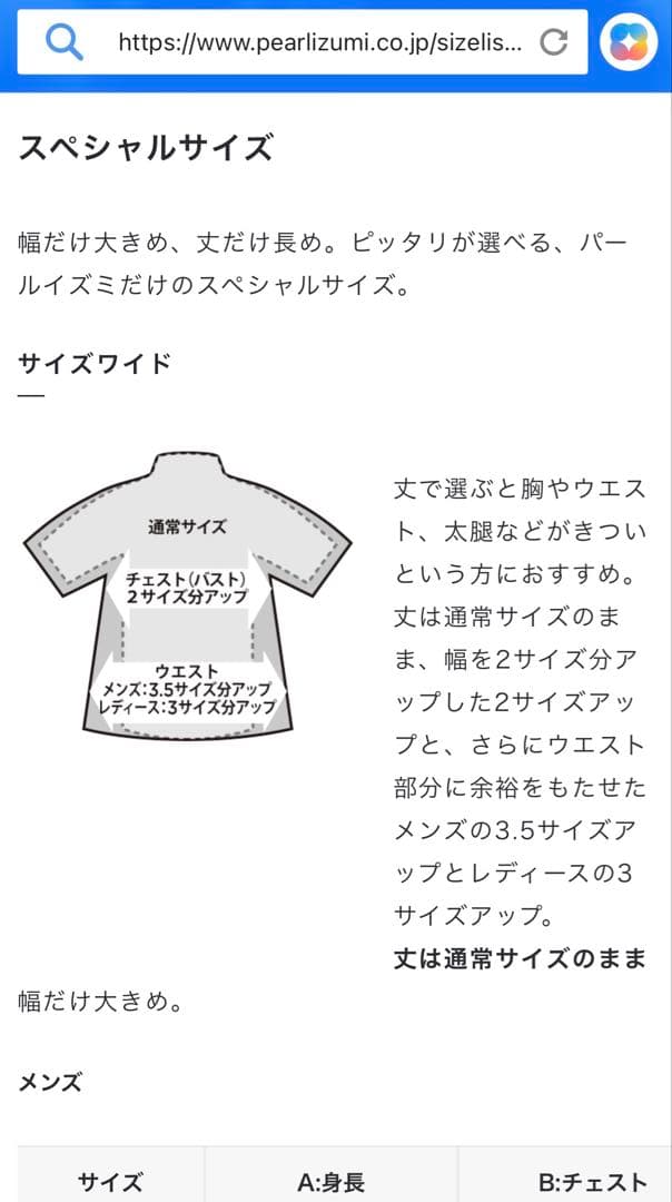 パールイズミ　プリントジャージ　ワイドサイズBL試着のみ